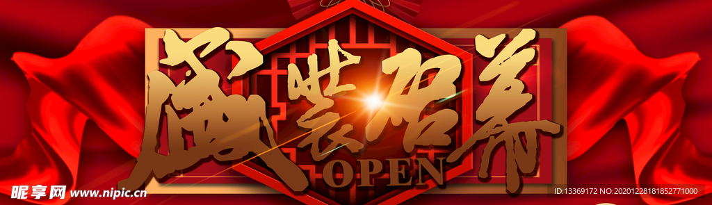 吊旗