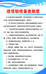 制度