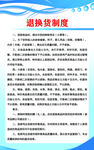 制度