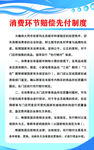 制度