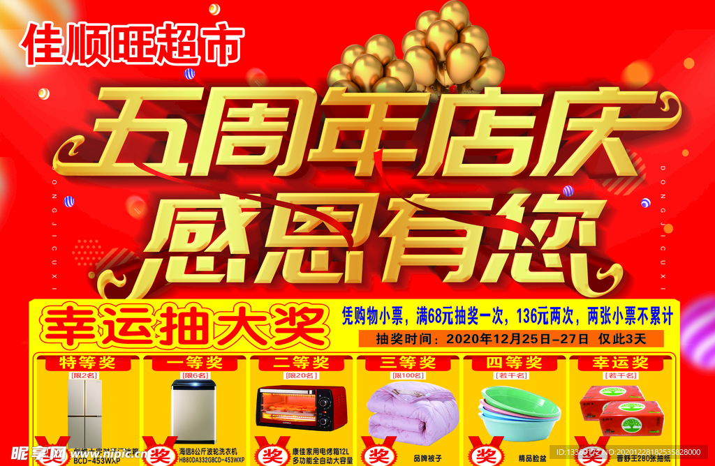 吊旗