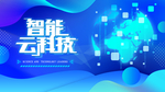 科技