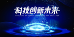 科技