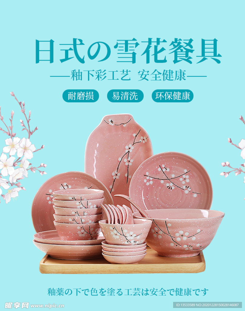 碗
