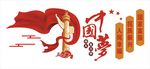 中国梦雕刻