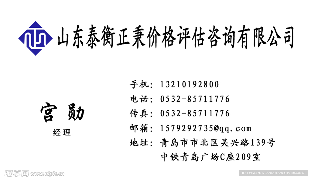 公司名片