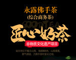 茶叶详情页