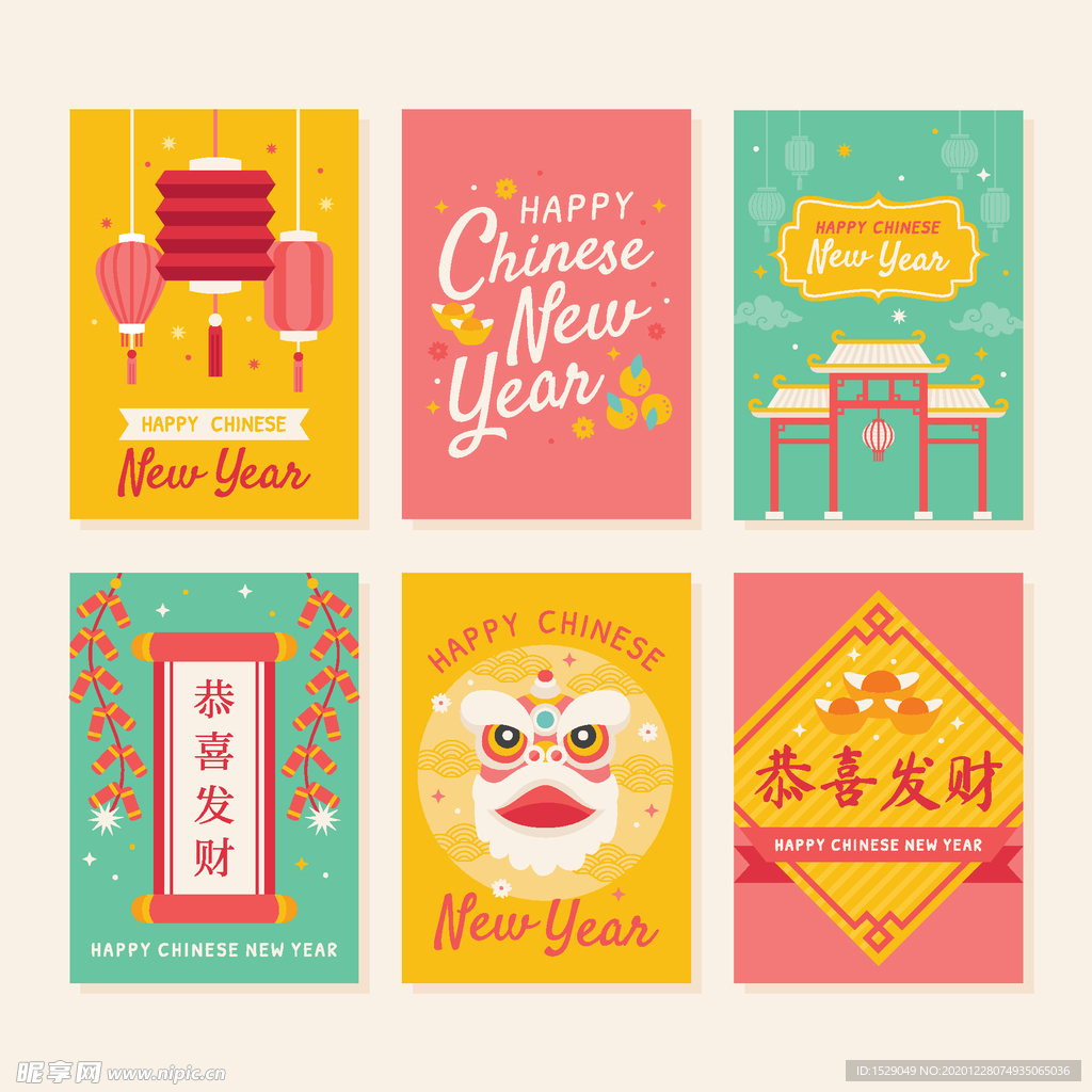 2021新年