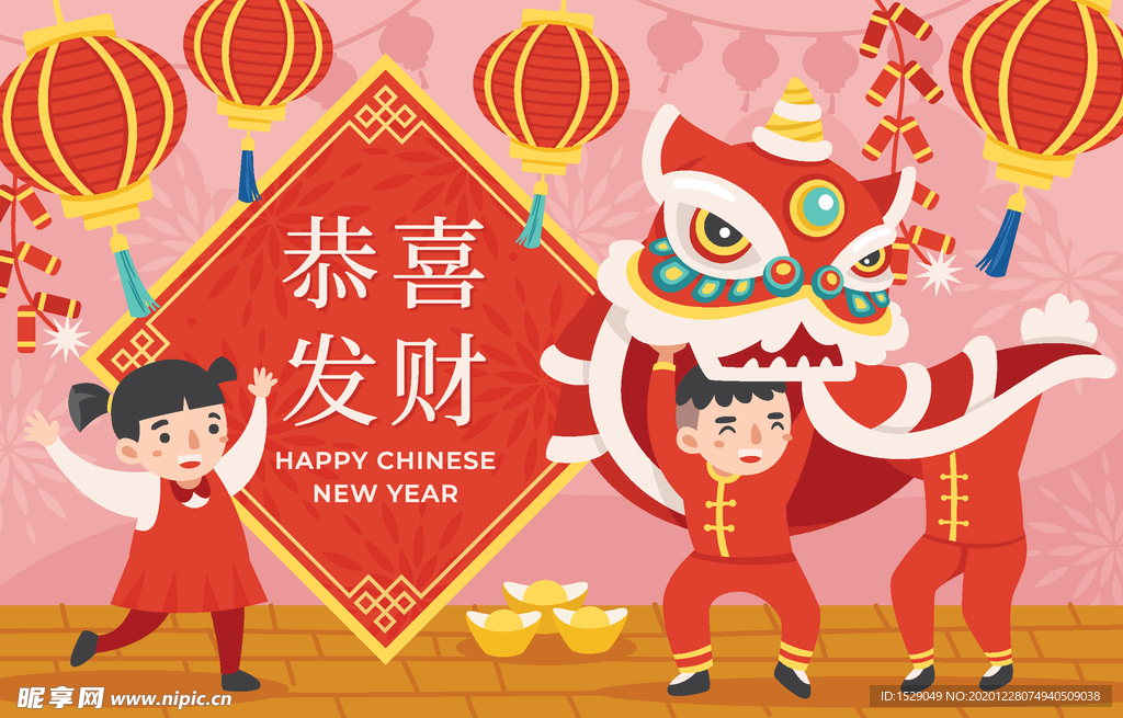 2021新年
