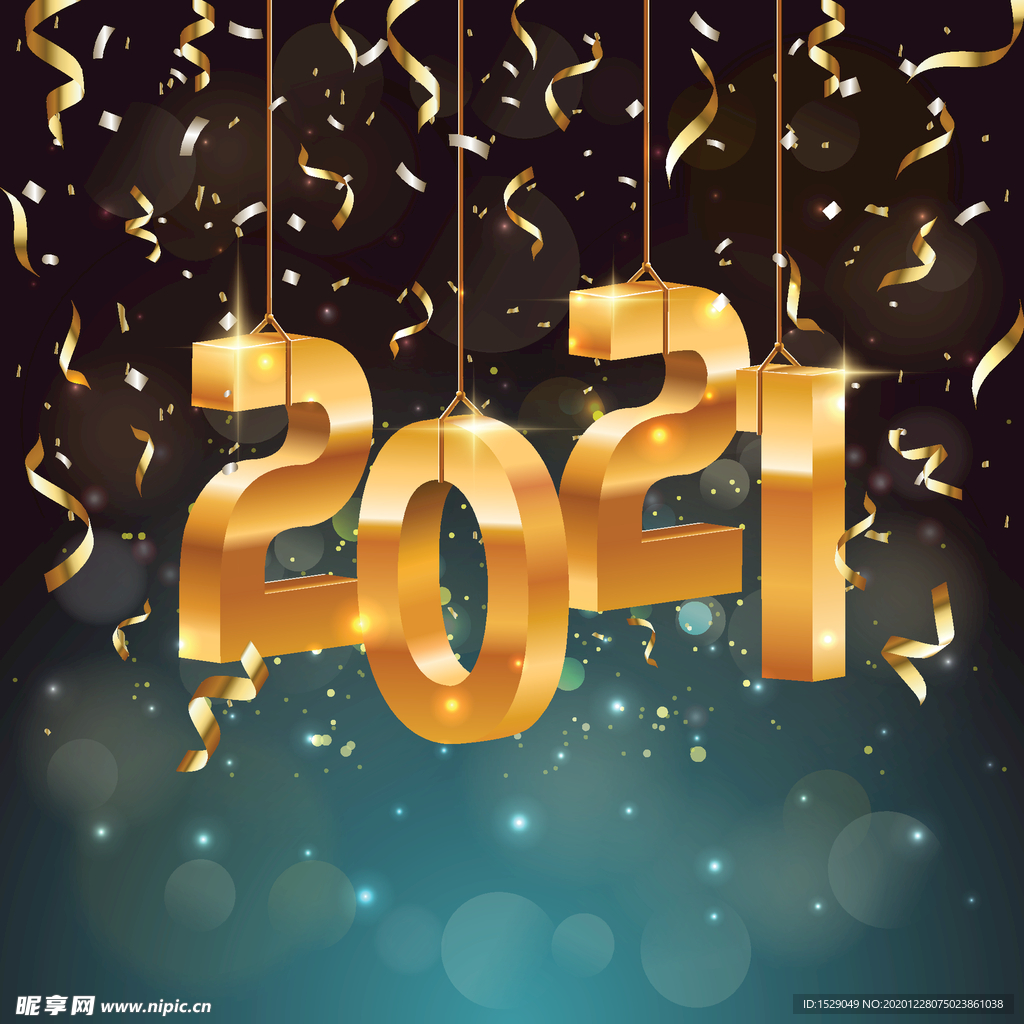 2021新年