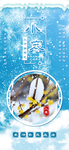 小寒海报 小寒素材 冰雪素材