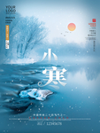 小寒海报 小寒素材 冰雪素材