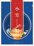 小寒海报 小寒素材 冰雪素材