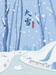 小寒海报 小寒素材 冰雪素材