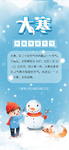 小寒海报 小寒素材 冰雪素材