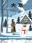 小寒海报 小寒素材 冰雪素材
