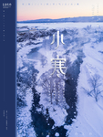 小寒海报 小寒素材 冰雪素材