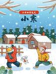 小寒海报 小寒素材 冰雪素材