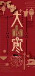 小寒海报 小寒素材 冰雪素材