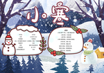 小寒海报 小寒素材 冰雪素材