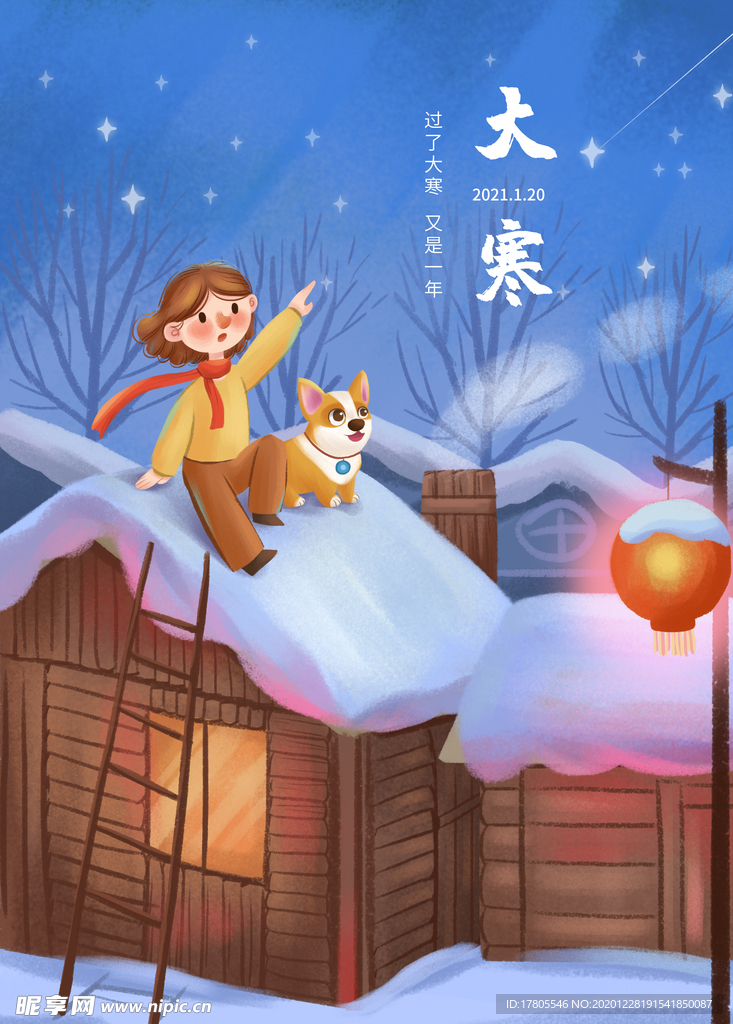 小寒海报 小寒素材 冰雪素材