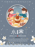 小寒海报 小寒素材 冰雪素材