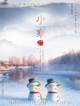 小寒海报 小寒素材 冰雪素材