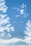 小寒海报 小寒素材 冰雪素材