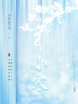 小寒海报 小寒素材 冰雪素材