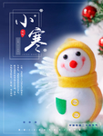 小寒海报 小寒素材 冰雪素材
