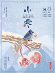 小寒海报 小寒素材 冰雪素材