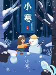 小寒海报 小寒素材 冰雪素材