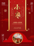 小寒海报 小寒素材 冰雪素材
