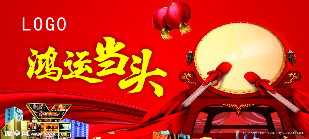 鸿运墙