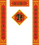 牛年春联