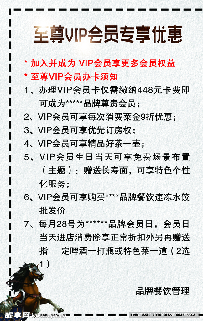 至尊VIP会员专享优惠