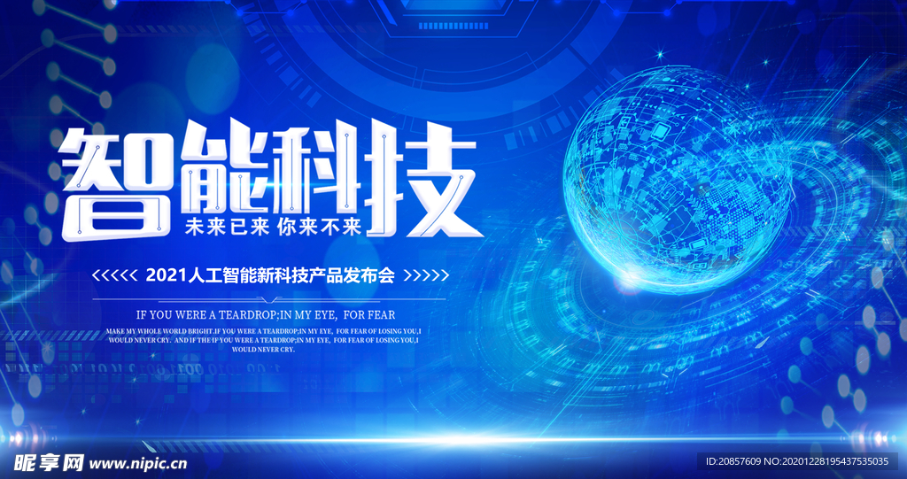 科技