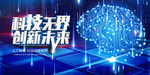 科技
