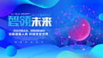 科技