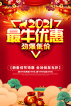 2021最牛优惠