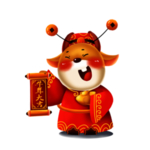 牛年大吉