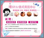 美容海报