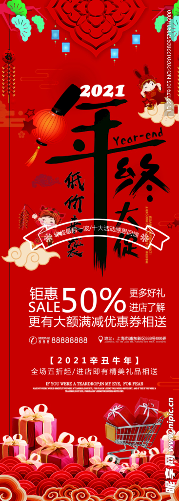年终活动
