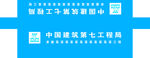 中建门头