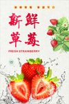 新鲜草莓