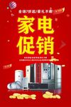 品牌家电