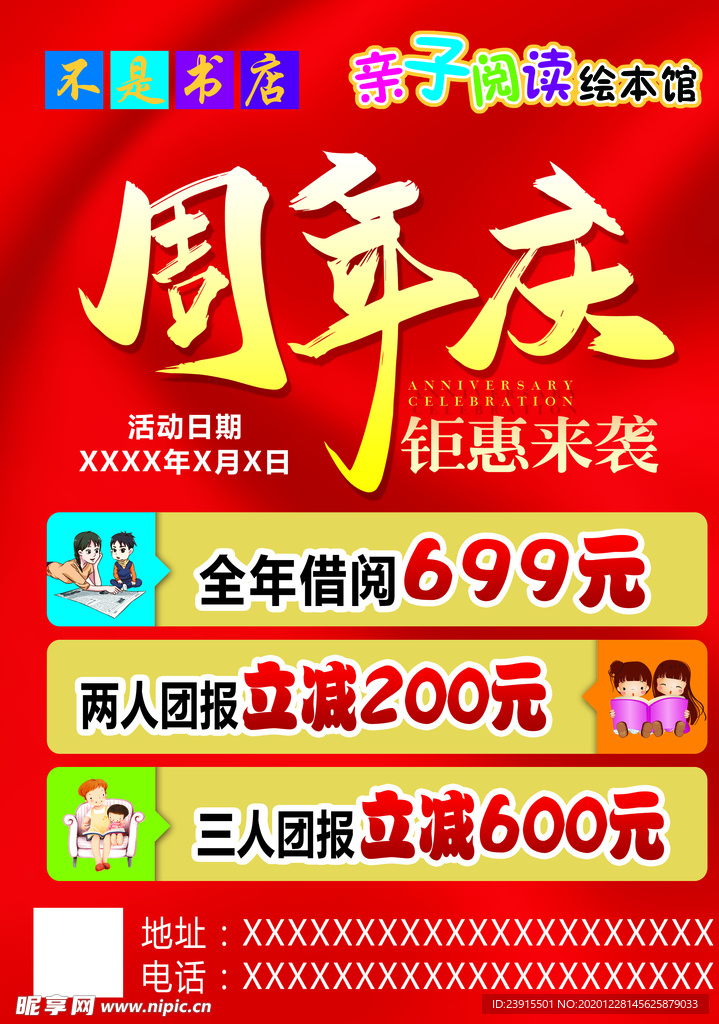 阅读馆彩页