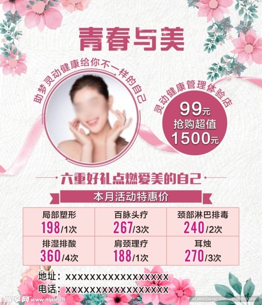 美容卡片