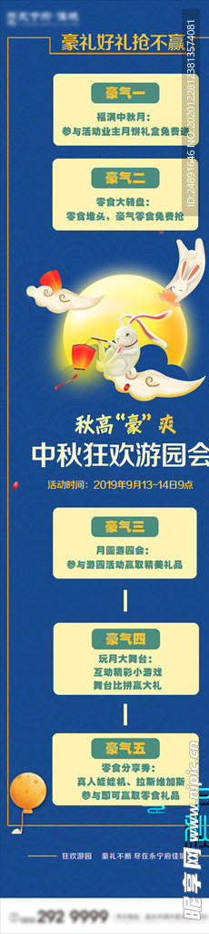 中秋手绘长图
