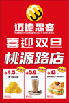 迈德思客